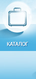 Каталог